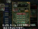 『三国志9』 パチュリ～の逆襲part.163