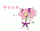 【UTAU】春歌ナナにサイハテを歌ってもらった