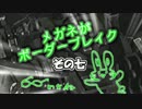 【実況】メガネがボーダーブレイク　その７【A4】