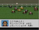【ダビスタ98】無料種牡馬＋お任せ調教でＧ１制覇を目指すその5