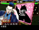 三国志大戦３　死ぬほど大練兵してみたVer3.59_D_3