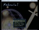 【嗚呼素晴らしき猫耳少年？】ねこにん！【実況】part24 おまけ