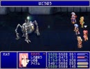 なんだか実況　FF4 THE AFTER YEARS（PSP版）　第44話