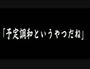【GEB】ちょっとアラガミ食ってくる Part03 【実況】