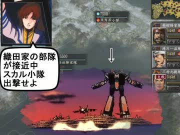 律子の突っ込み戦記 戦国編 第27話 トワイライトエクスプレス作戦
