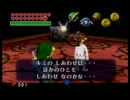 気まぐれ人間の実況「ｾﾞﾙﾀﾞの伝説 ﾑｼﾞｭﾗの仮面」[縛り]最終回1