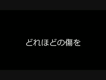 歌詞動画 Playest 最後の一歩 ニコニコ動画