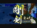 【戦国大戦】 ここに＼ここにいるぞ！／がいるぞ！其ノ七