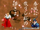 MUGENみんなでランセレ着地☆失敗大会OP+練習試合
