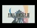 FF12 IZJS 召喚獣＋赤魔戦士 Lv低めプレイ part23 後編（終）