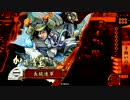 【戦国大戦】○○包囲網完成じゃ！ 36どわー【従二位A】