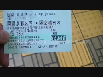 青森経由で京阪神へ行こう！～第1話～