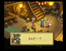 聖剣伝説　Legend of Mana 　珠魅編　「まいごのプリンセス」