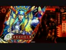 如春尼１枚から始める戦国大戦　第131話「命短し恋せよ漢」