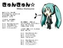 【初音ミク】きゅんきゅん☆【オリジナル】