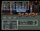 【ドラクエ３実況】～僕とニートとニートとニート～【遊び人縛り】Part16