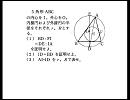 先生でも解けない灘高校の数学　vol.5