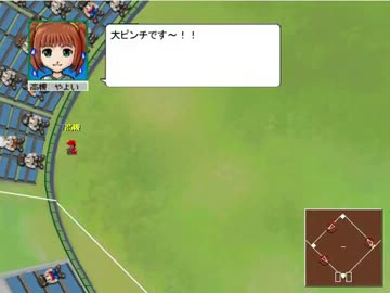 アイマス野球道Girl’s・八年目（２１）