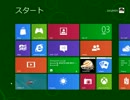 Windows8 Consumer Previw -起動編-