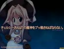 [TAS]チェルシーさんは７の魔神をブッ殺さねばならない。ChelseaAnd7devils 11:31