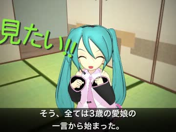 【第8回MMD杯Ex】初音ミクと魔法のカメラ【念写の種明かし】