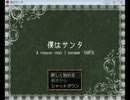 【あの頃に戻りたい】僕はサンタ【実況】part1