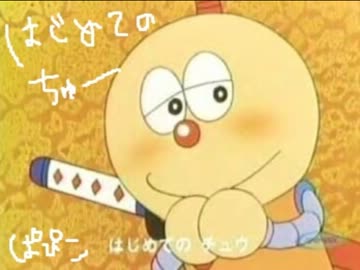 はじめてのチュウ 歌ってみた 【papi子】