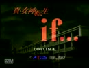 真女神転生ifレイコルート縛りプレイpart.05