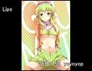 【GUMI】Lips【オリジナル】