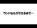 【なんとなく】１分半でランドセル【作ってみた】