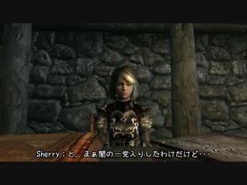 【TES5】自由気ままにSkyrim紀行　第15話