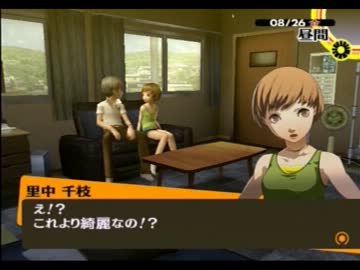 いまさらペルソナ4をプレイpart080