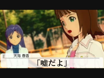 星井菜緒のいる765プロ 序章 第１話『春香と千早、幼なじみの再会』５