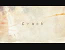 【コーラスガイド②】 crack