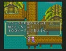 ロマンシングサガ３初プレイ実況Part11～イルカの像探し～