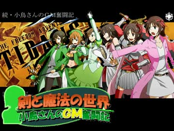 【卓M@s】続・小鳥さんのGM奮闘記 おまけ①【ソードワールド2.0】