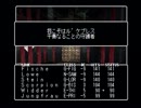 ウィザードリィ　リルガミンサーガ実況 Part57.5