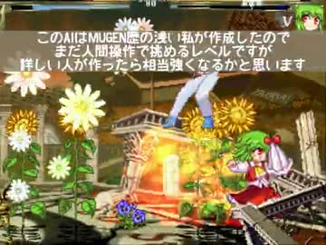 【MUGENキャラ作成】幽香ちゃんを作ってみた【避ける幽香ちゃん】