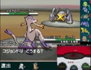 【ＢＷ】ポケモンレート事情⑭【対戦実況】
