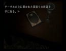 【実況】歸らずの森を二人でぬるぬるしゃべってく【part4】