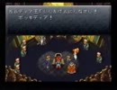 フルボイス版いやな名前でクロノトリガー③