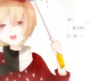 【初音ミク】雨傘リリシズム【オリジナル】