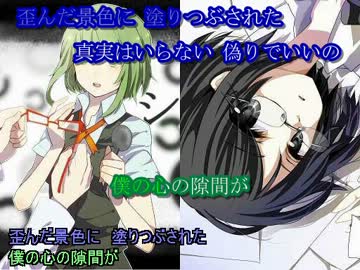 【ニコカラ】シリョクケンサ×トリノコシティ[off vocal]