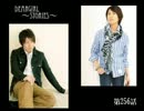 神谷浩史・小野大輔のDearGirl ～Stories～ 第256話