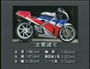 VFR400R(NC30) インプレッション