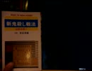 ド田舎生まれが天下一将棋会2をプレイ14