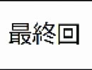【縛り実況】ラチェット＆クランク(無印)～はじめてのおつかい～Final前