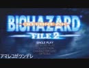 仲良し二人の！バイオ実況！アウトブレイク　FILE2