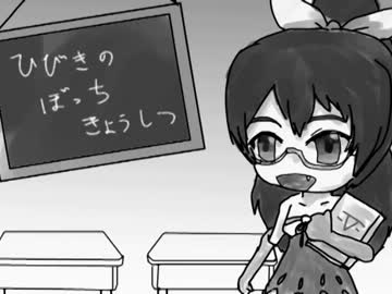 【アイマス】我那覇響のパーフェクトぼっちレッスン【糞紙芝居】