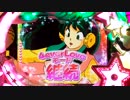 【パチンコ実機配信】　CRうる星やつら Forever Love　のんびりプレイ その8